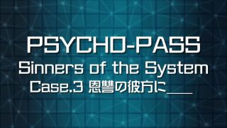 PSYCHO-PASSSSCase.3