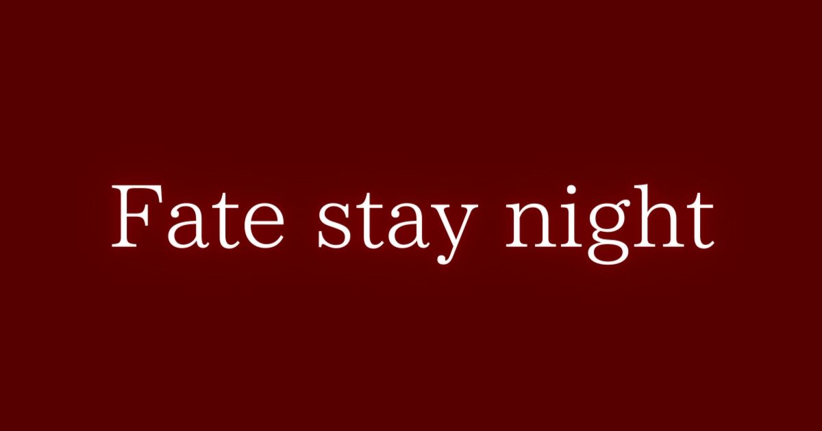 Fate stay night